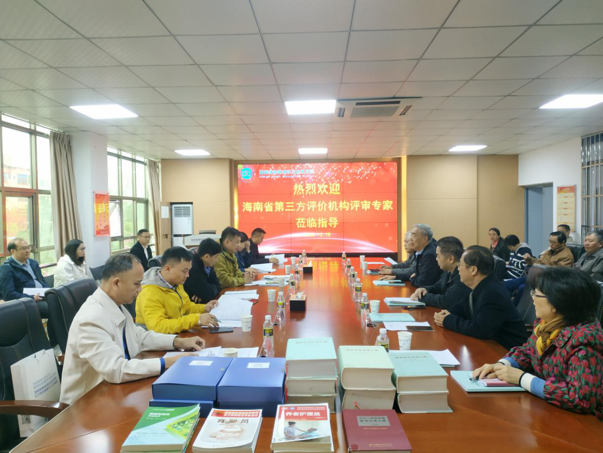 评审专家莅临我院开展对学院申报第三方社会评价组织机构进行认定
