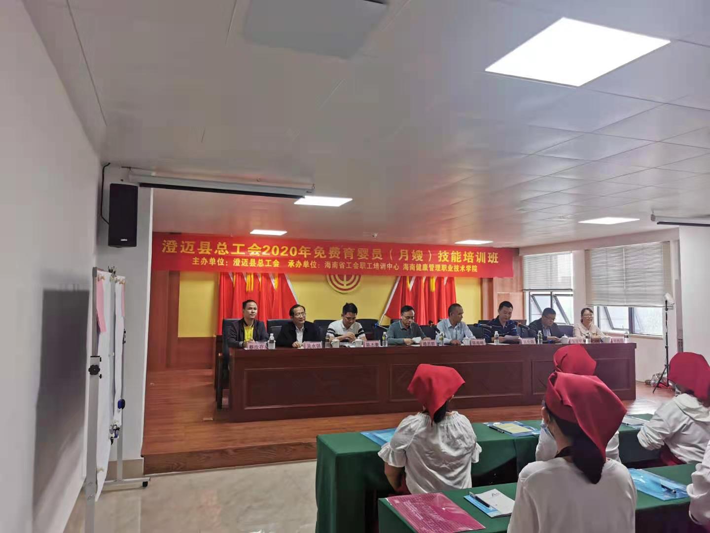 我院联合澄迈县工会举办育婴员培训班