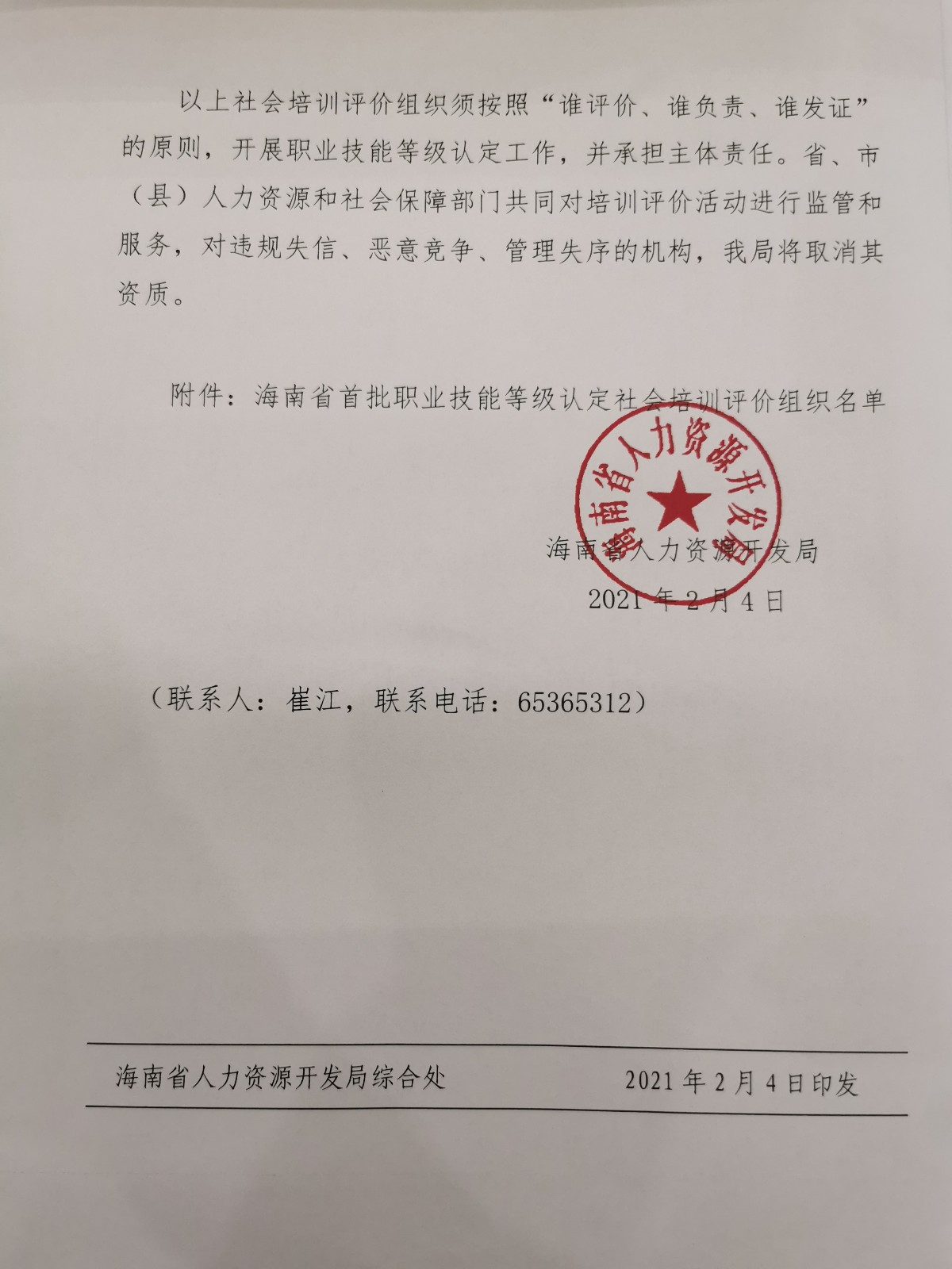 1612750110106641.jpg